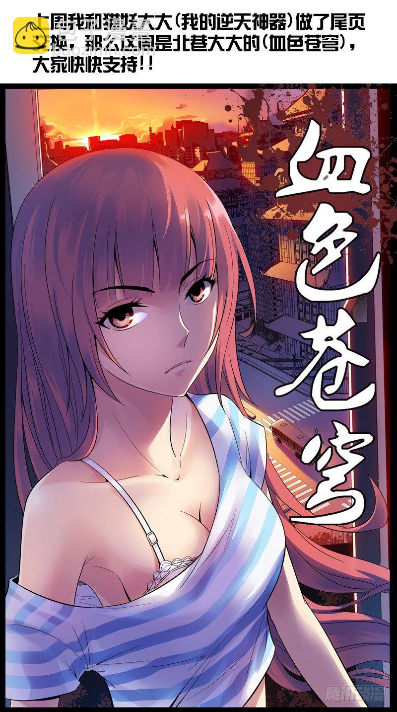 🍵白灵杀手 3.爱之决斗 第12页