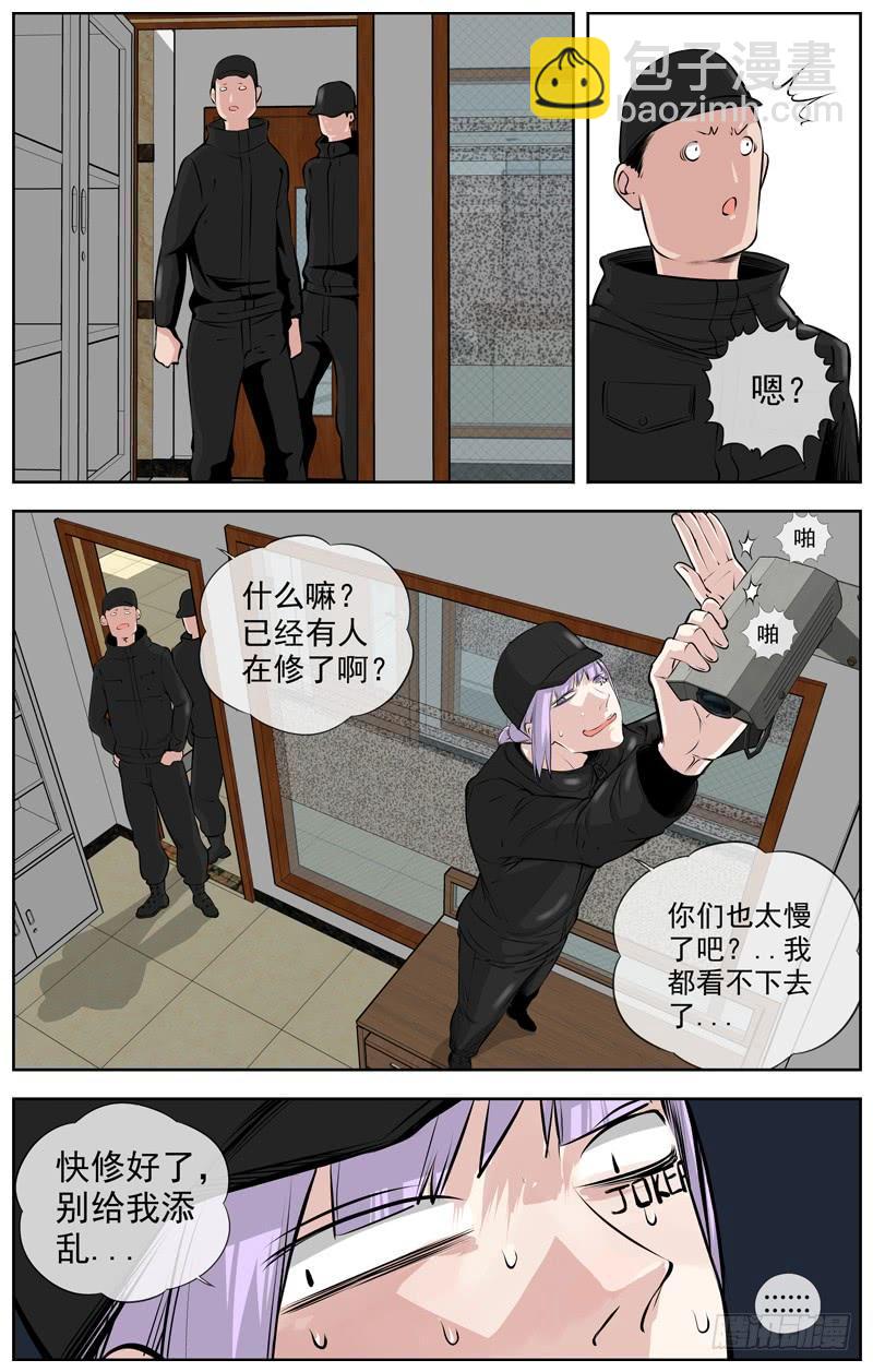 🍵白灵杀手 202.小菜一碟 第10页