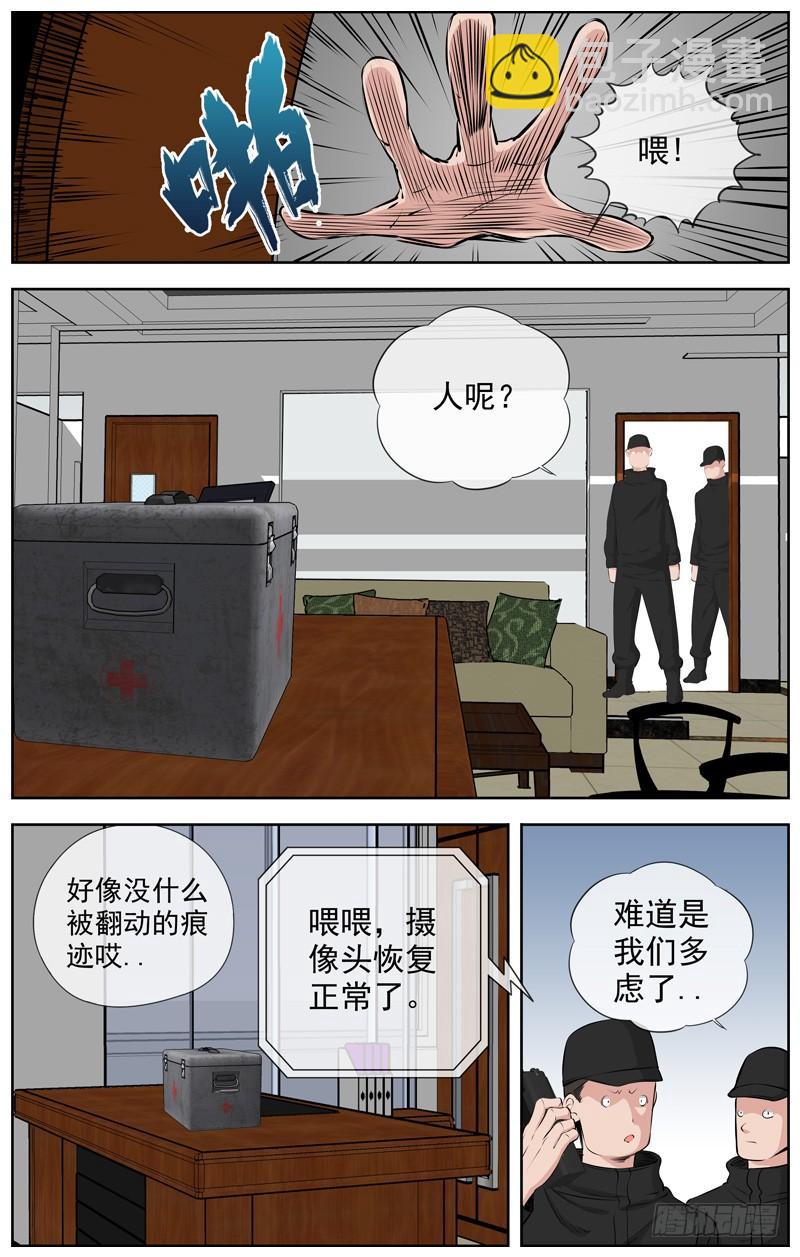 🍵白灵杀手 202.小菜一碟 第12页