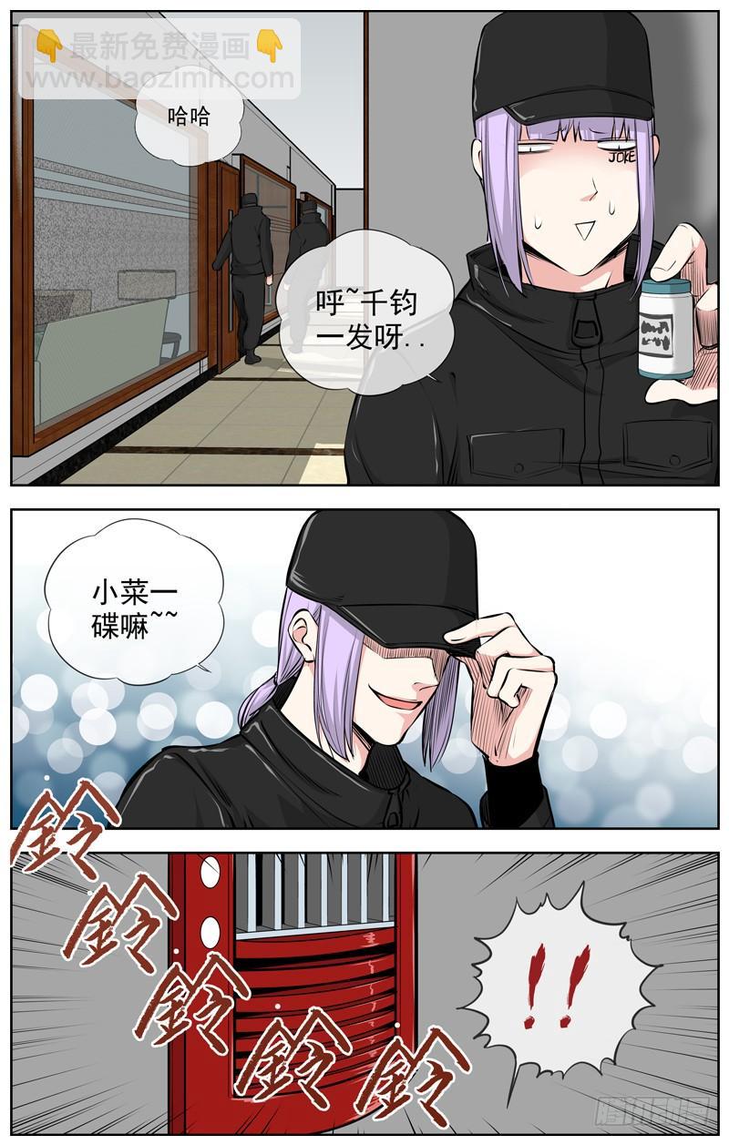 🍵白灵杀手 202.小菜一碟 第13页