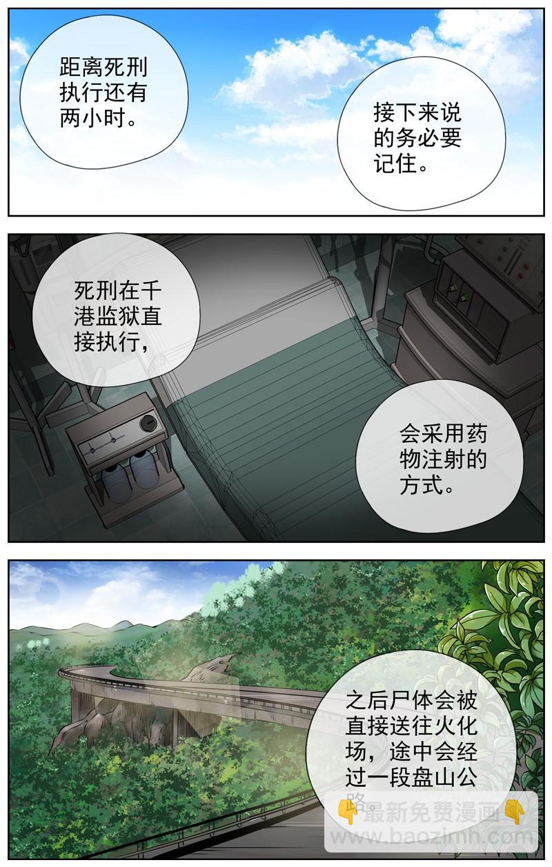🍵白灵杀手 202.小菜一碟 第2页