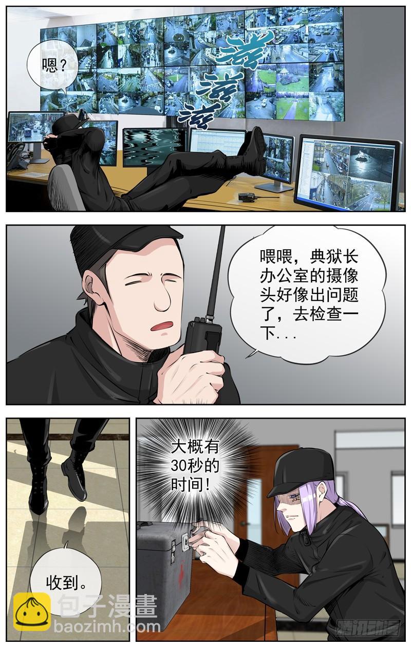 🍵白灵杀手 202.小菜一碟 第8页