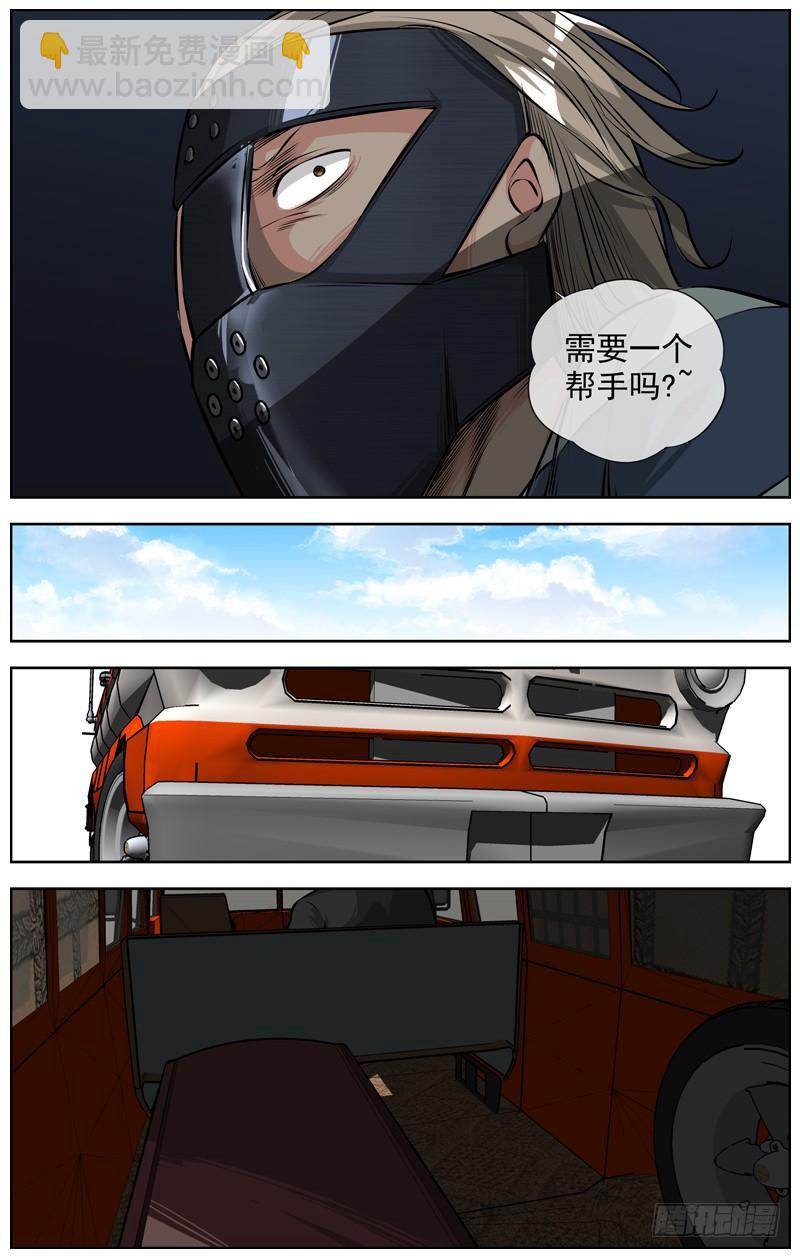 🍵白灵杀手 206.帮手 第5页
