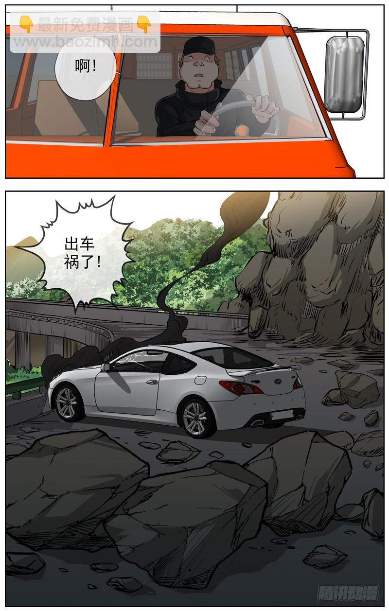 🍵白灵杀手 206.帮手 第6页