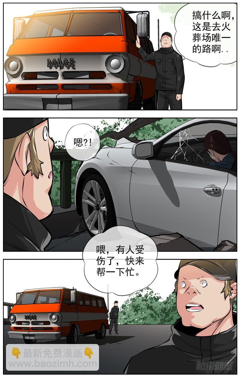 🍵白灵杀手 206.帮手 第7页