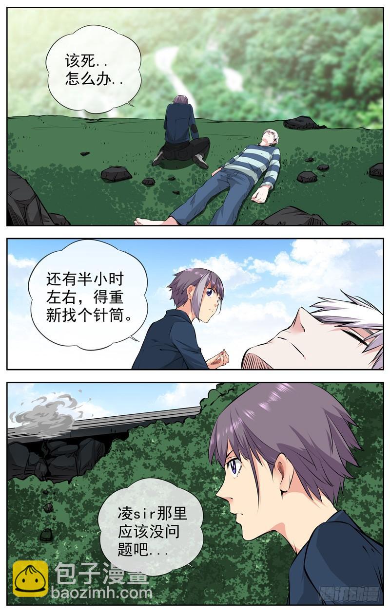 🍵白灵杀手 208.激战 第3页