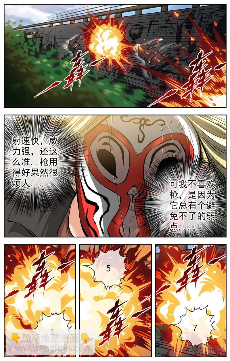 🍵白灵杀手 208.激战 第8页