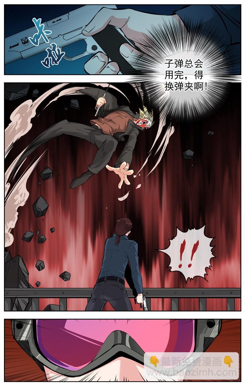 🍵白灵杀手 208.激战 第9页