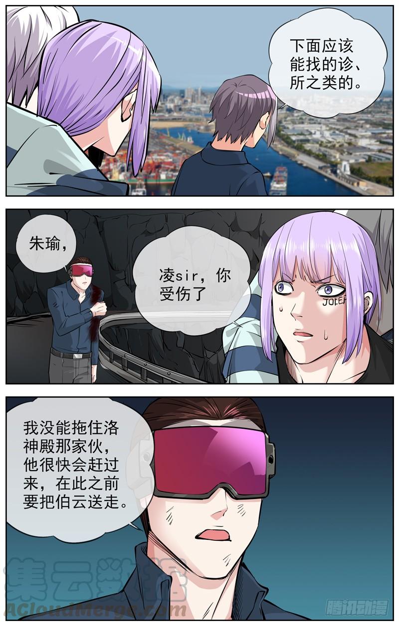 🍵白灵杀手 210.近在咫尺 第1页