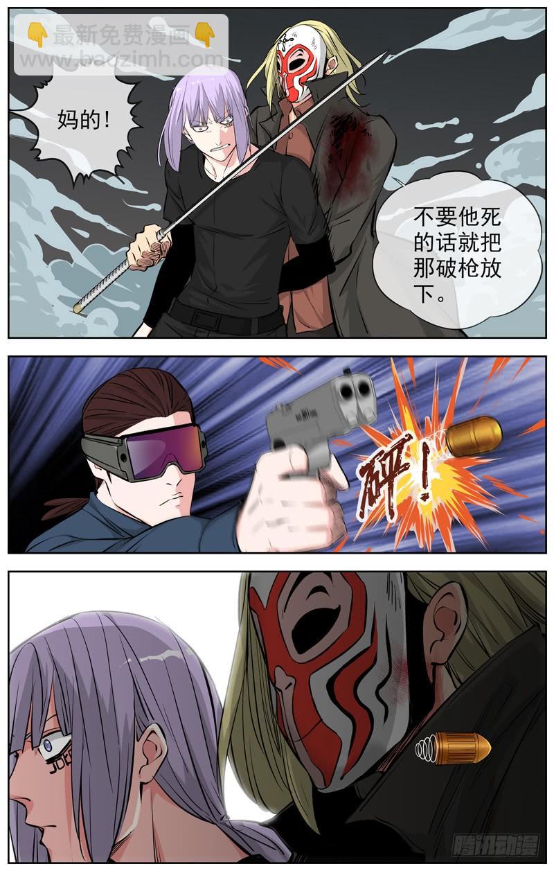 🍵白灵杀手 210.近在咫尺 第12页