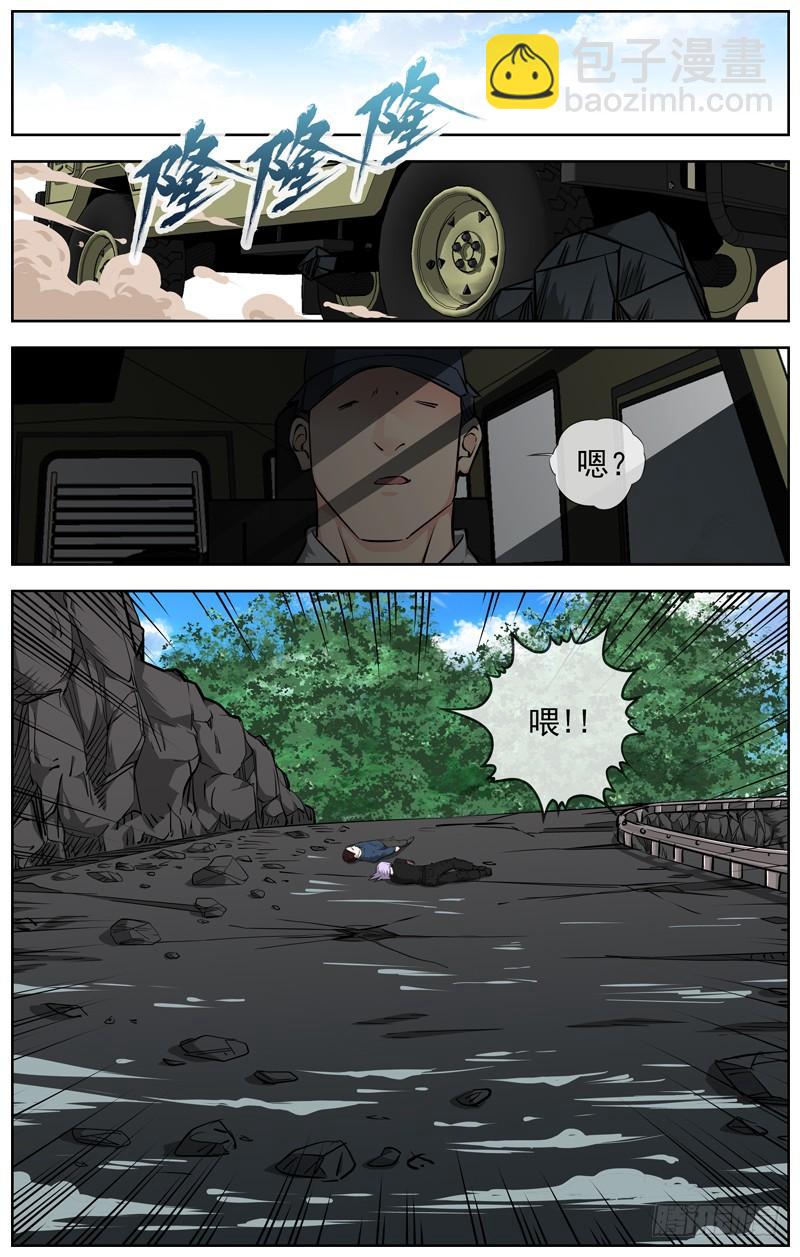 🍵白灵杀手 210.近在咫尺 第18页