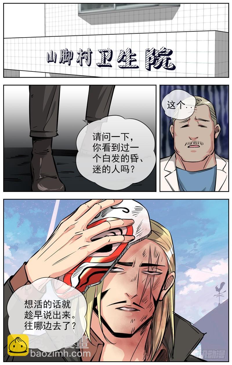🍵白灵杀手 210.近在咫尺 第20页