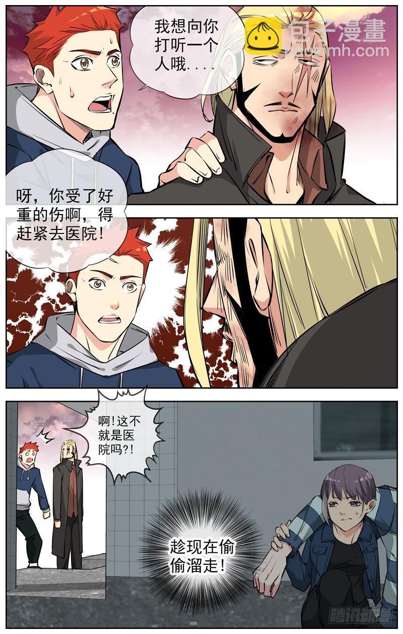🍵白灵杀手 210.近在咫尺 第22页