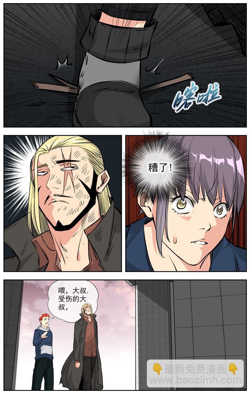 🍵白灵杀手 210.近在咫尺 第23页