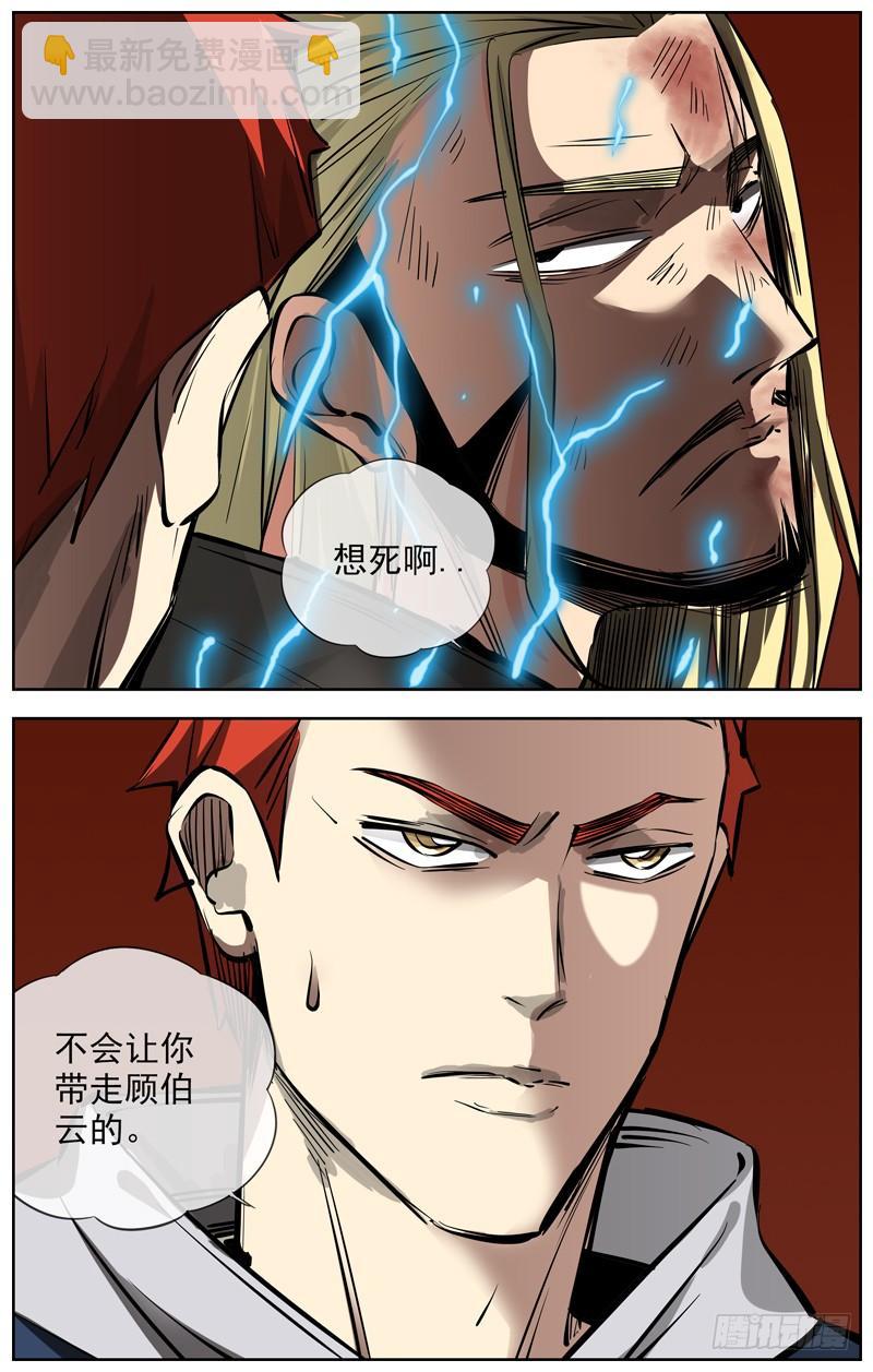 🍵白灵杀手 210.近在咫尺 第25页
