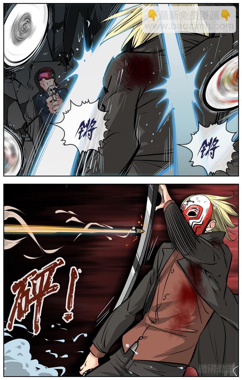 🍵白灵杀手 210.近在咫尺 第9页