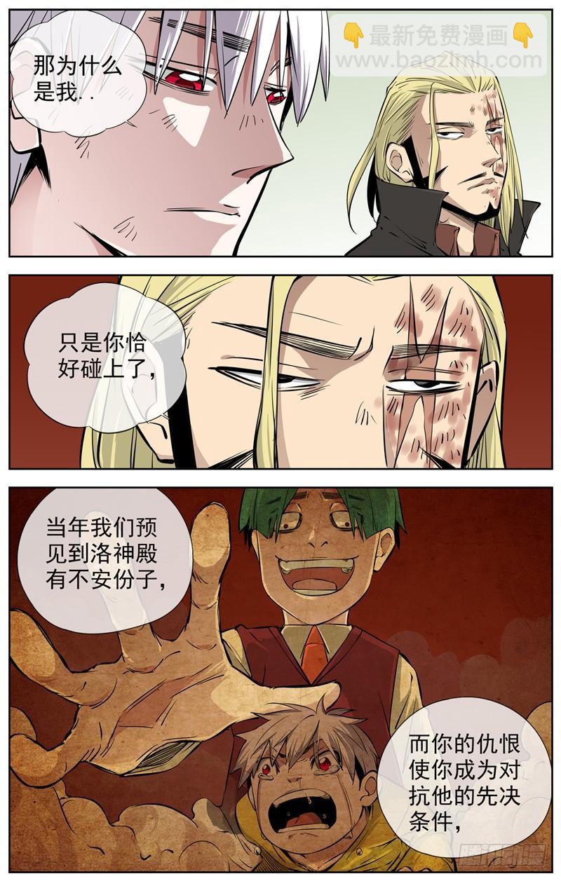 🍵白灵杀手 212.回不回 第10页