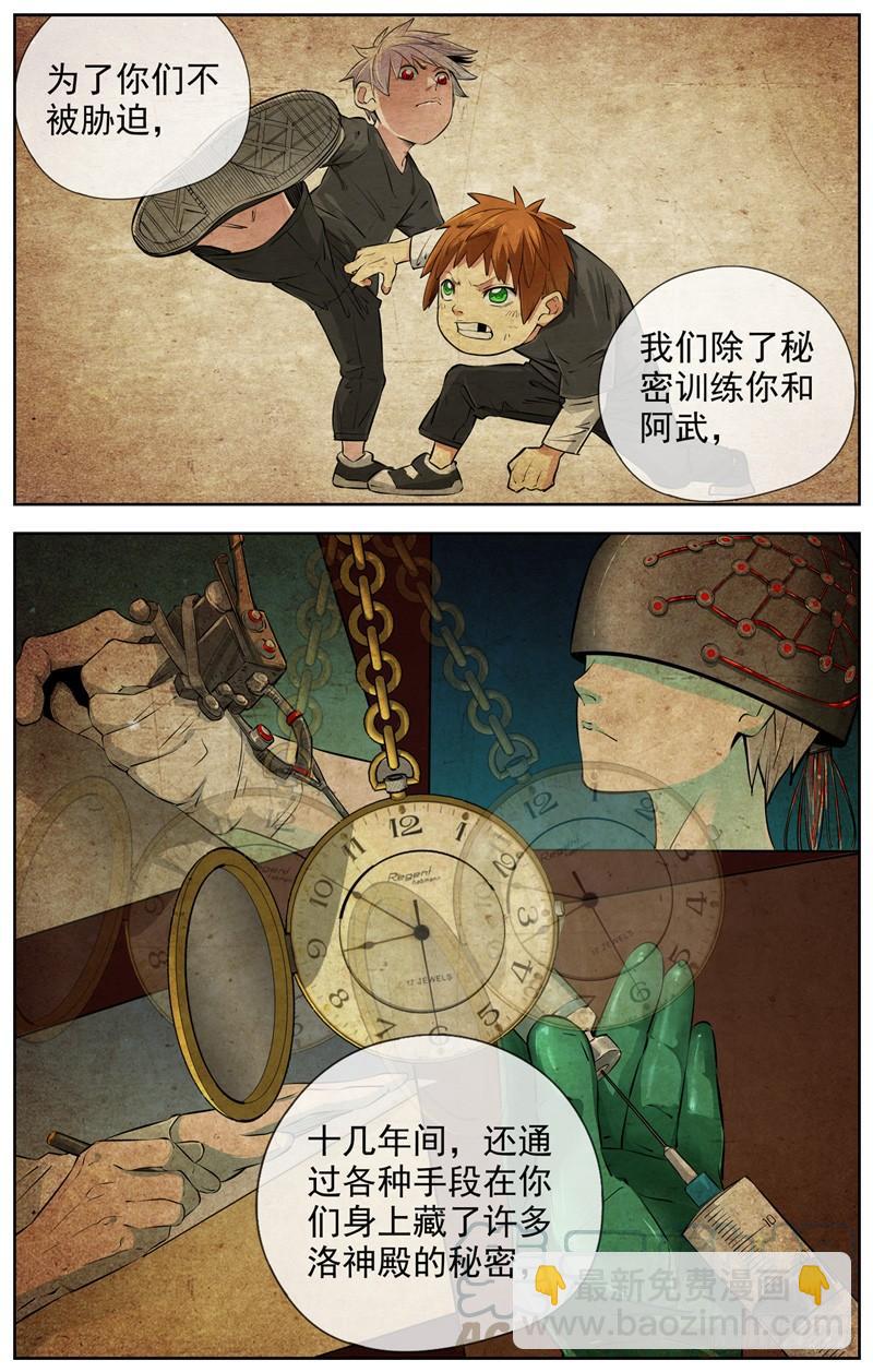 🍵白灵杀手 212.回不回 第11页