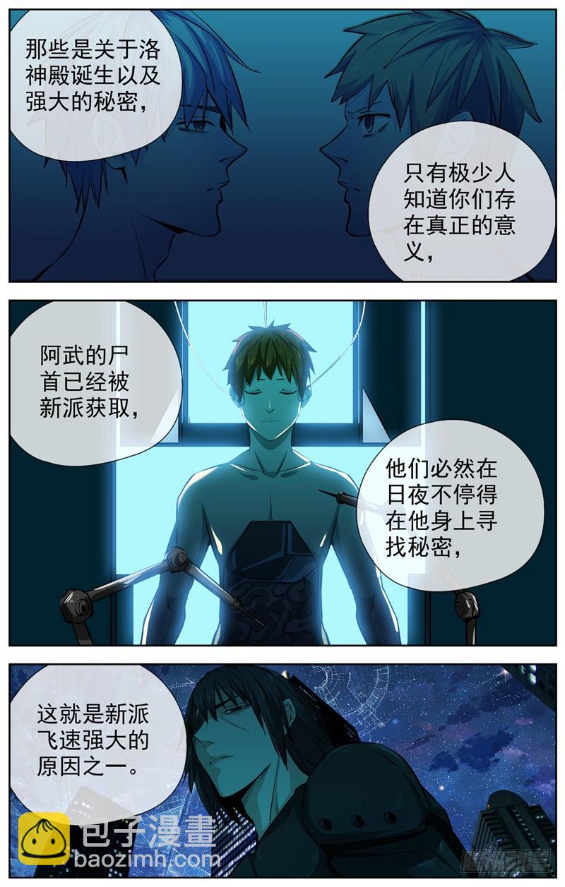 🍵白灵杀手 212.回不回 第12页