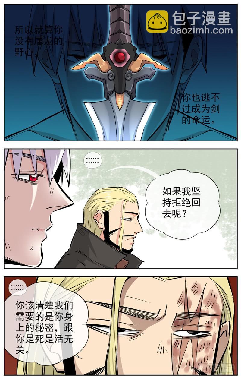 🍵白灵杀手 212.回不回 第13页