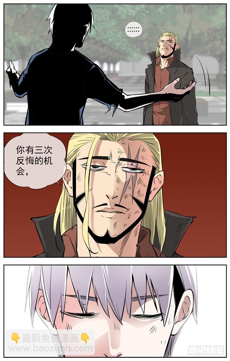 🍵白灵杀手 212.回不回 第16页