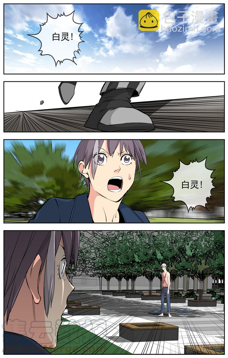 🍵白灵杀手 212.回不回 第21页