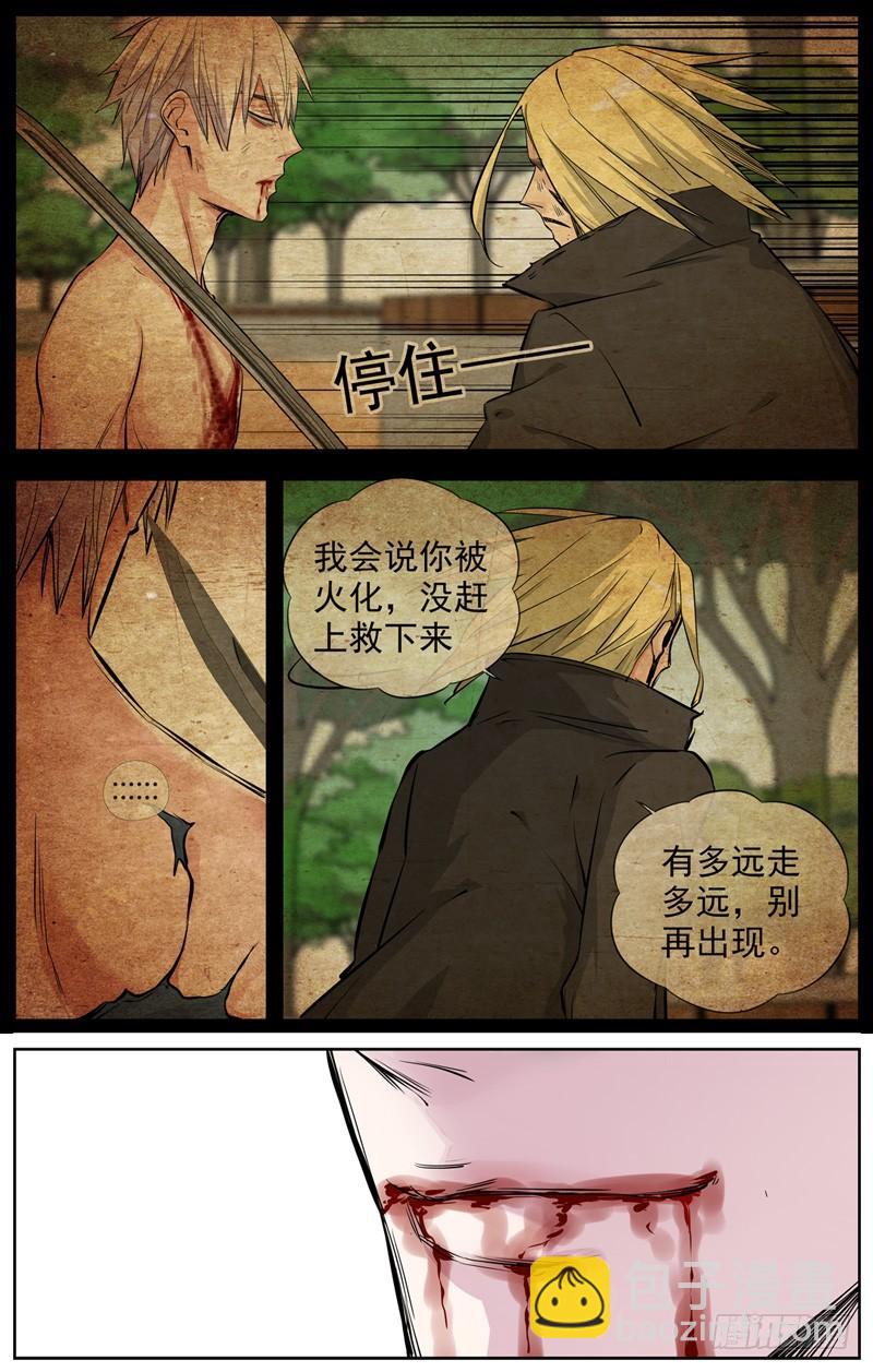 🍵白灵杀手 212.回不回 第23页