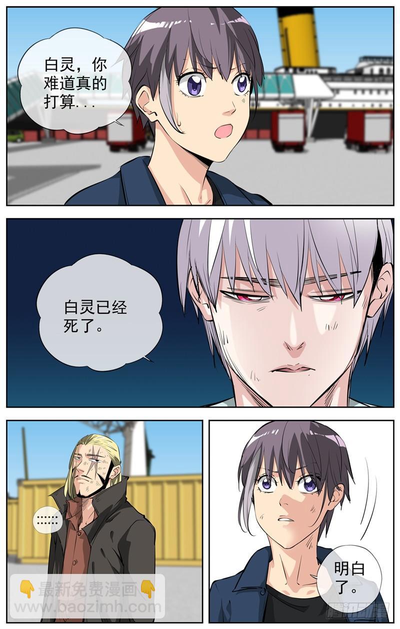 🍵白灵杀手 212.回不回 第3页
