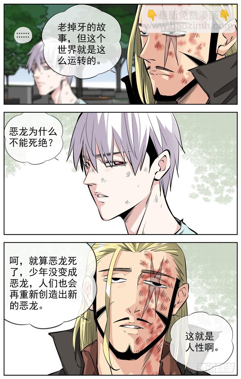 🍵白灵杀手 212.回不回 第9页