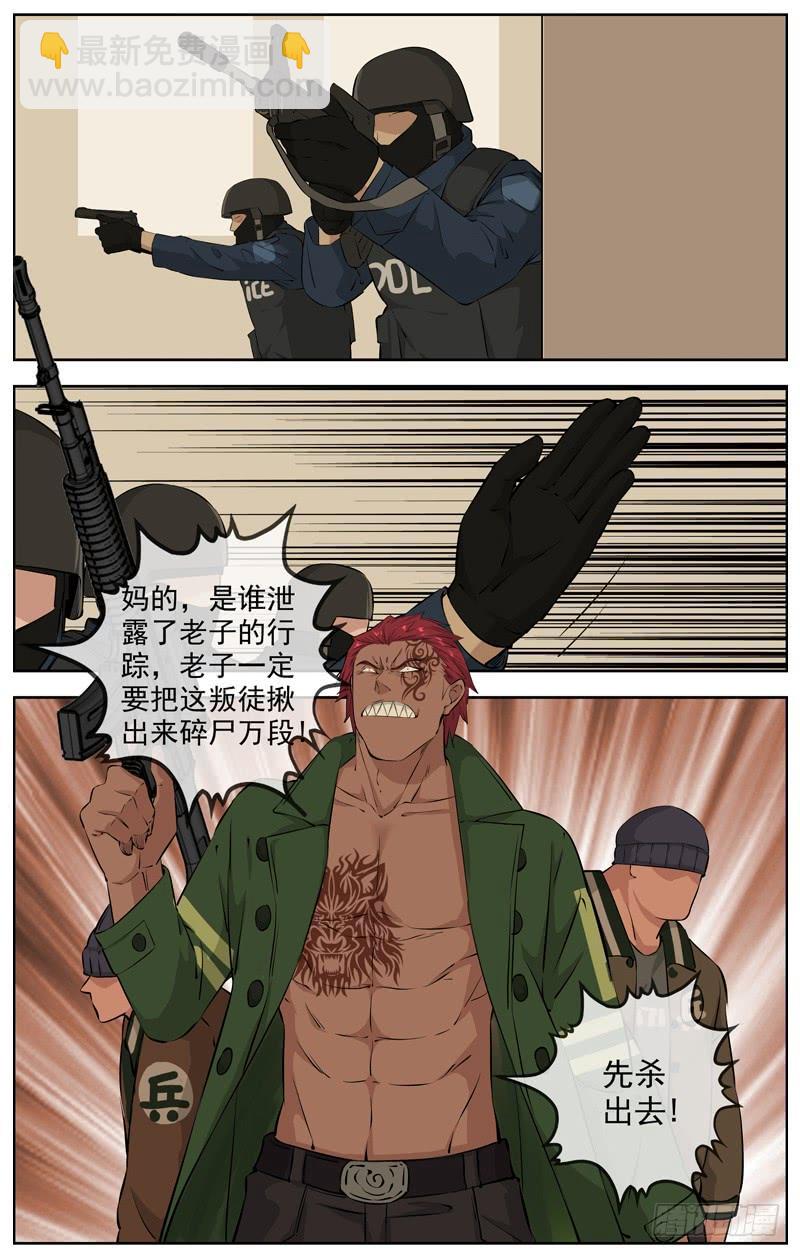 🍵白灵杀手 214.新的开始 第12页