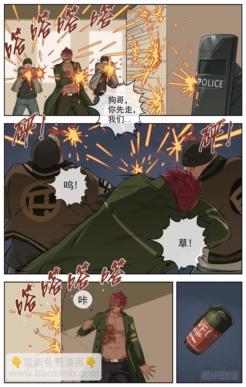 🍵白灵杀手 214.新的开始 第13页