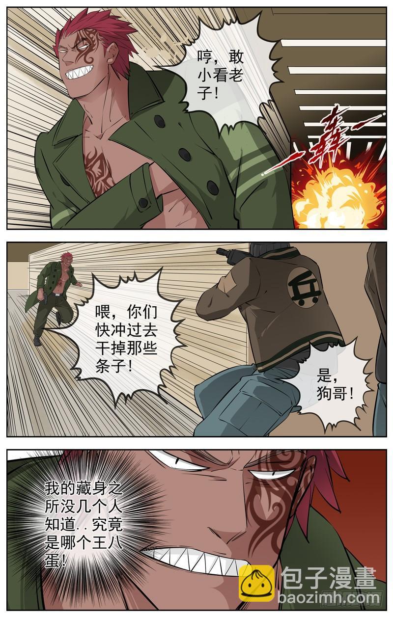 🍵白灵杀手 214.新的开始 第14页