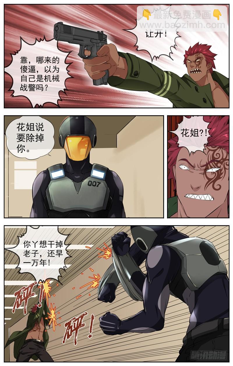 🍵白灵杀手 214.新的开始 第16页