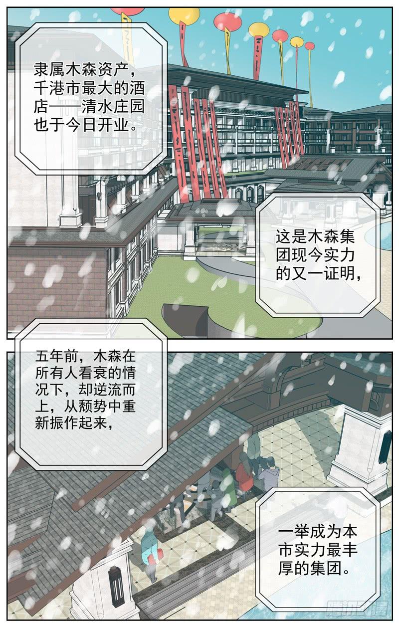 🍵白灵杀手 214.新的开始 第2页
