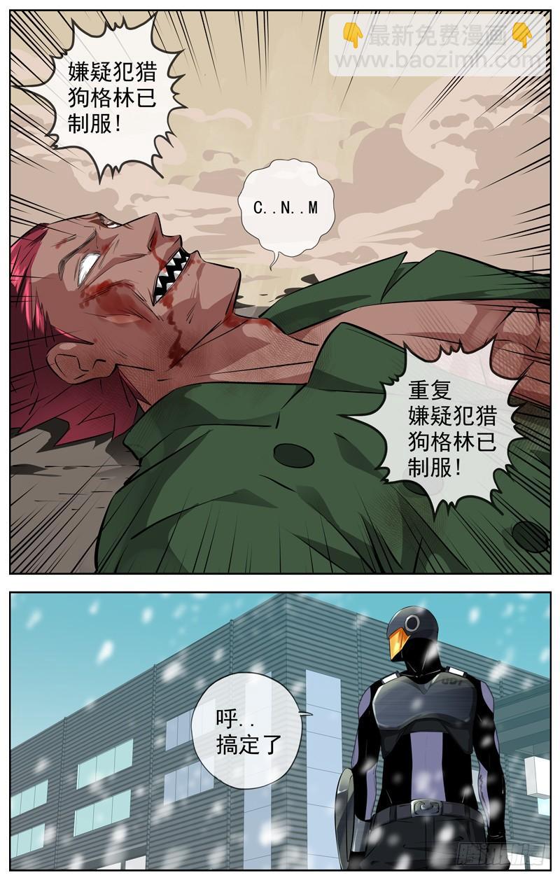 🍵白灵杀手 214.新的开始 第20页