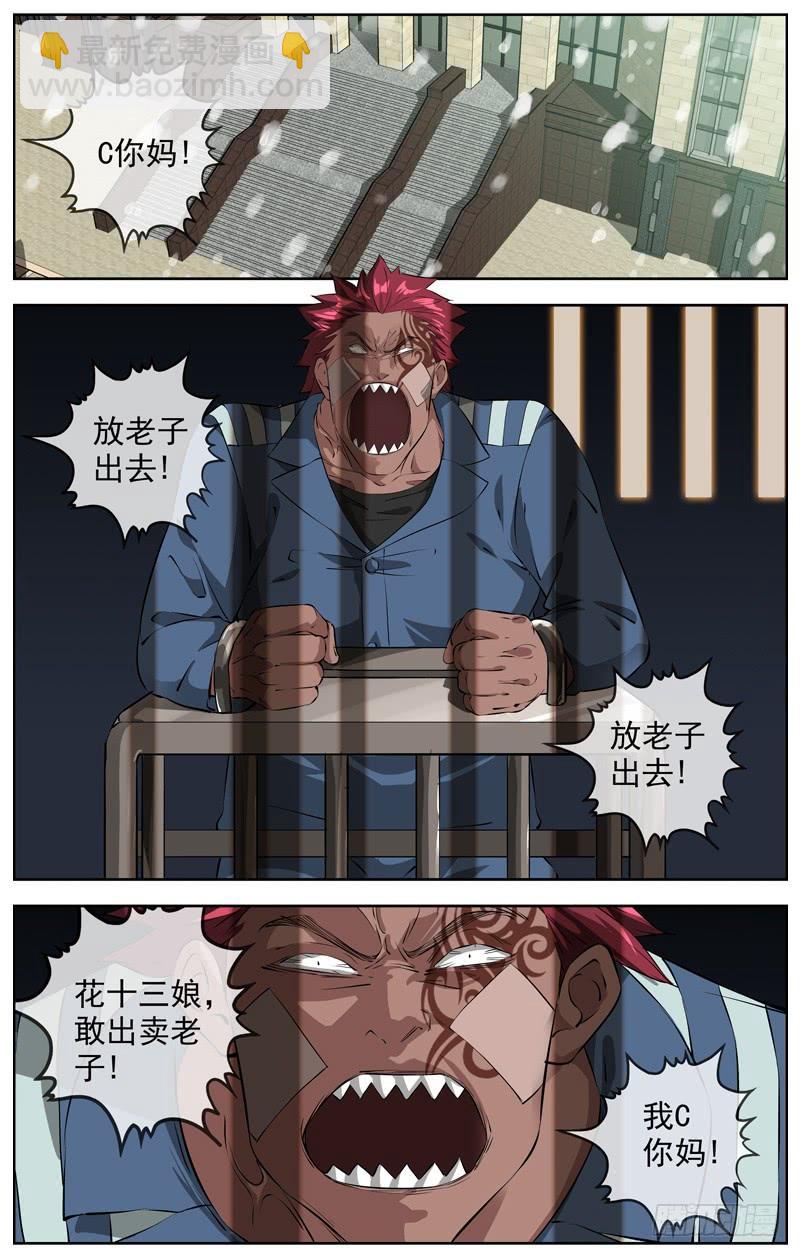 🍵白灵杀手 214.新的开始 第22页