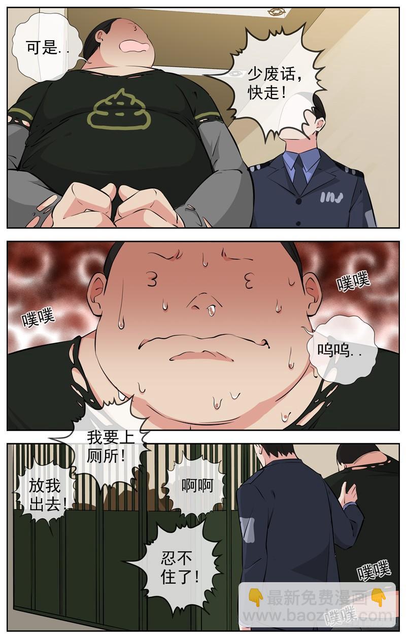 🍵白灵杀手 214.新的开始 第24页