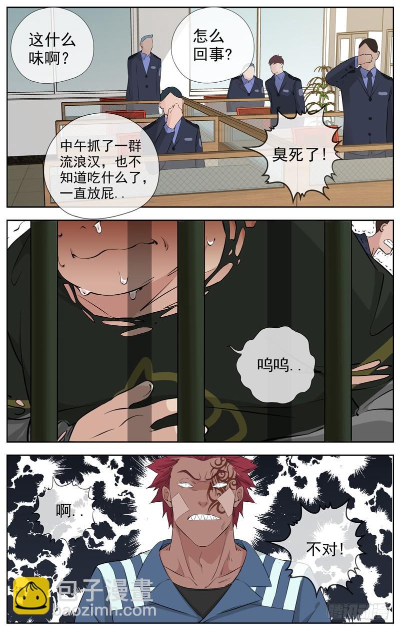 🍵白灵杀手 214.新的开始 第25页