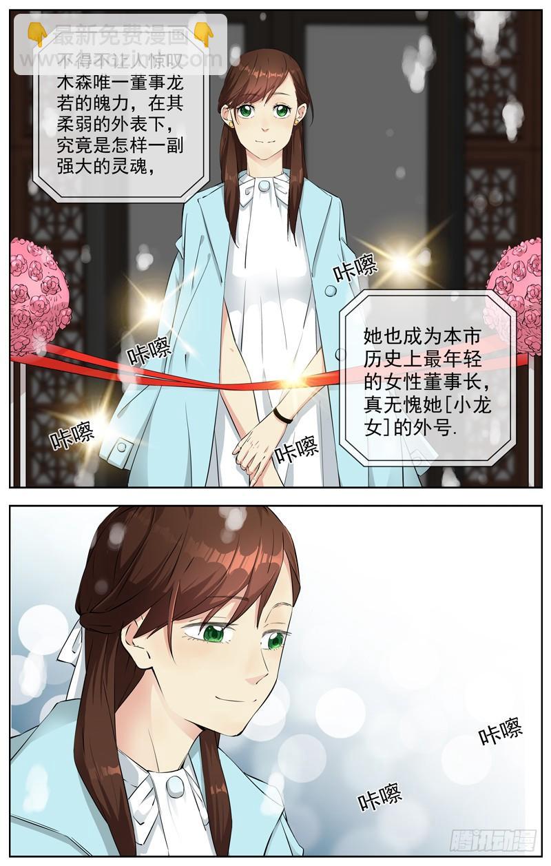 🍵白灵杀手 214.新的开始 第3页