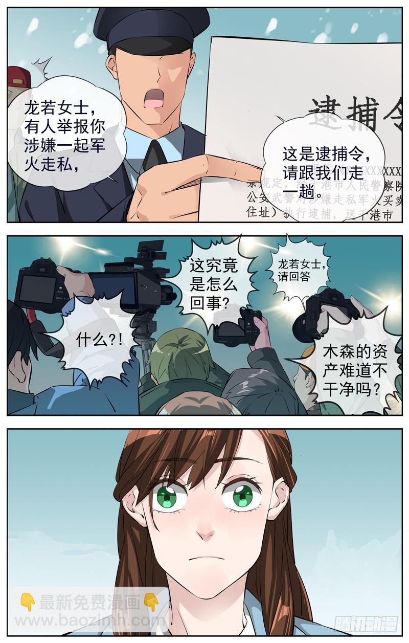 🍵白灵杀手 214.新的开始 第6页