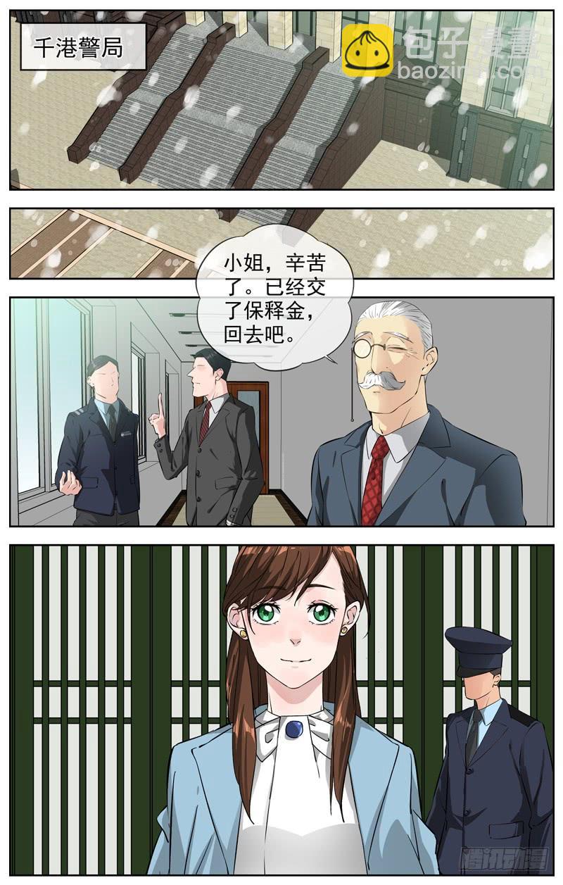 🍵白灵杀手 214.新的开始 第7页