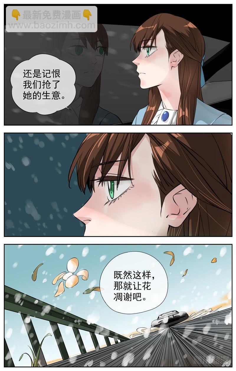 🍵白灵杀手 214.新的开始 第9页