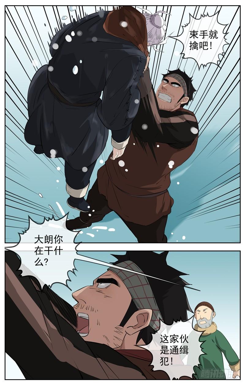🍵白灵杀手 218.孩子 第13页