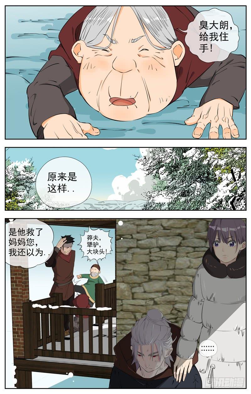 🍵白灵杀手 218.孩子 第15页