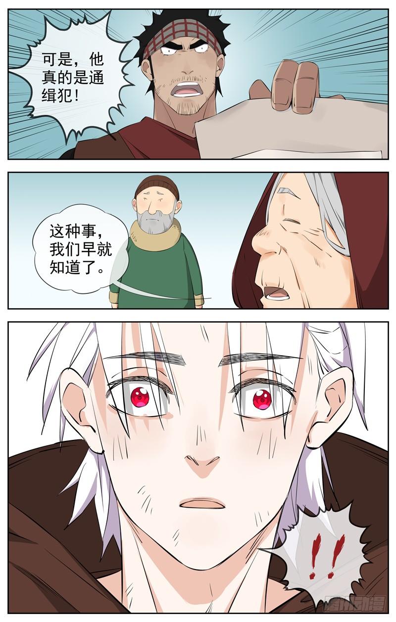 🍵白灵杀手 218.孩子 第16页
