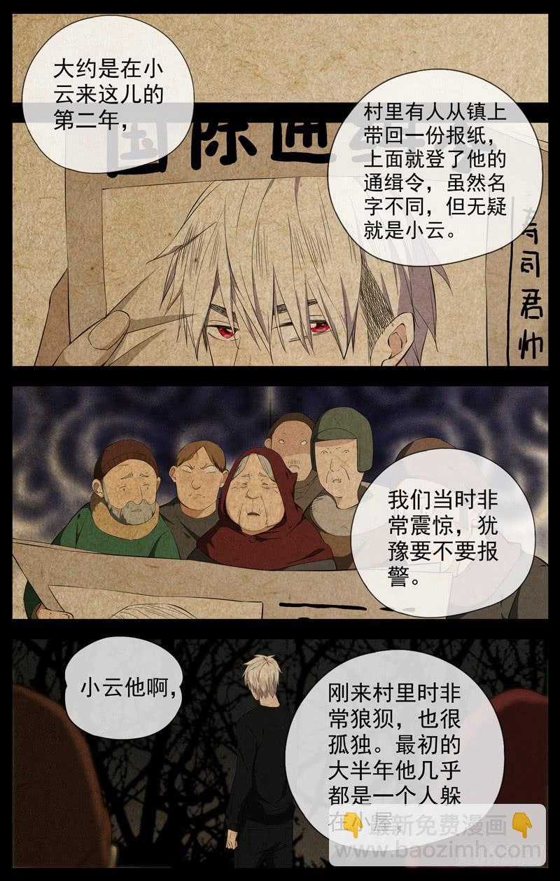 🍵白灵杀手 218.孩子 第17页