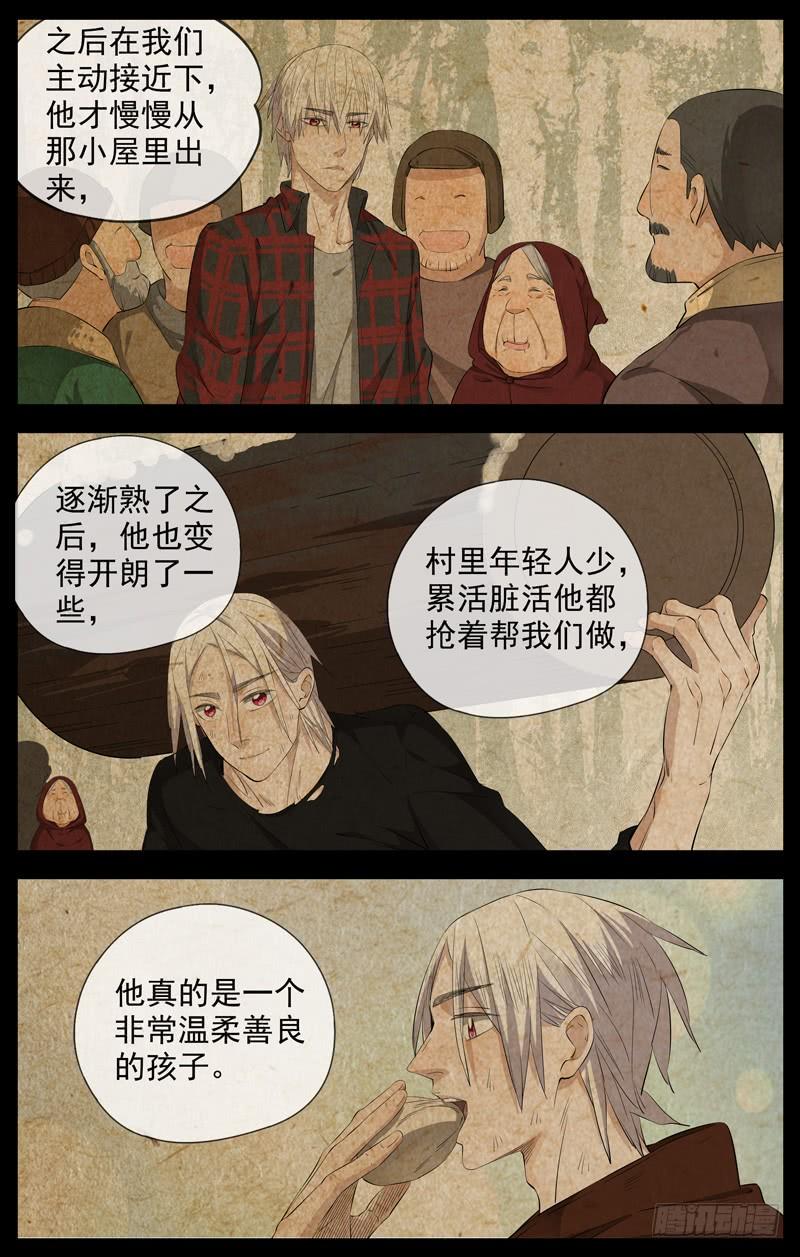 🍵白灵杀手 218.孩子 第18页