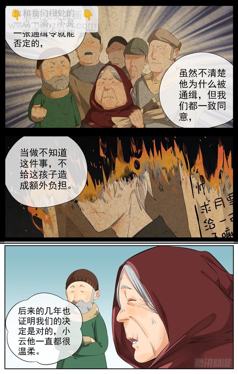 🍵白灵杀手 218.孩子 第19页