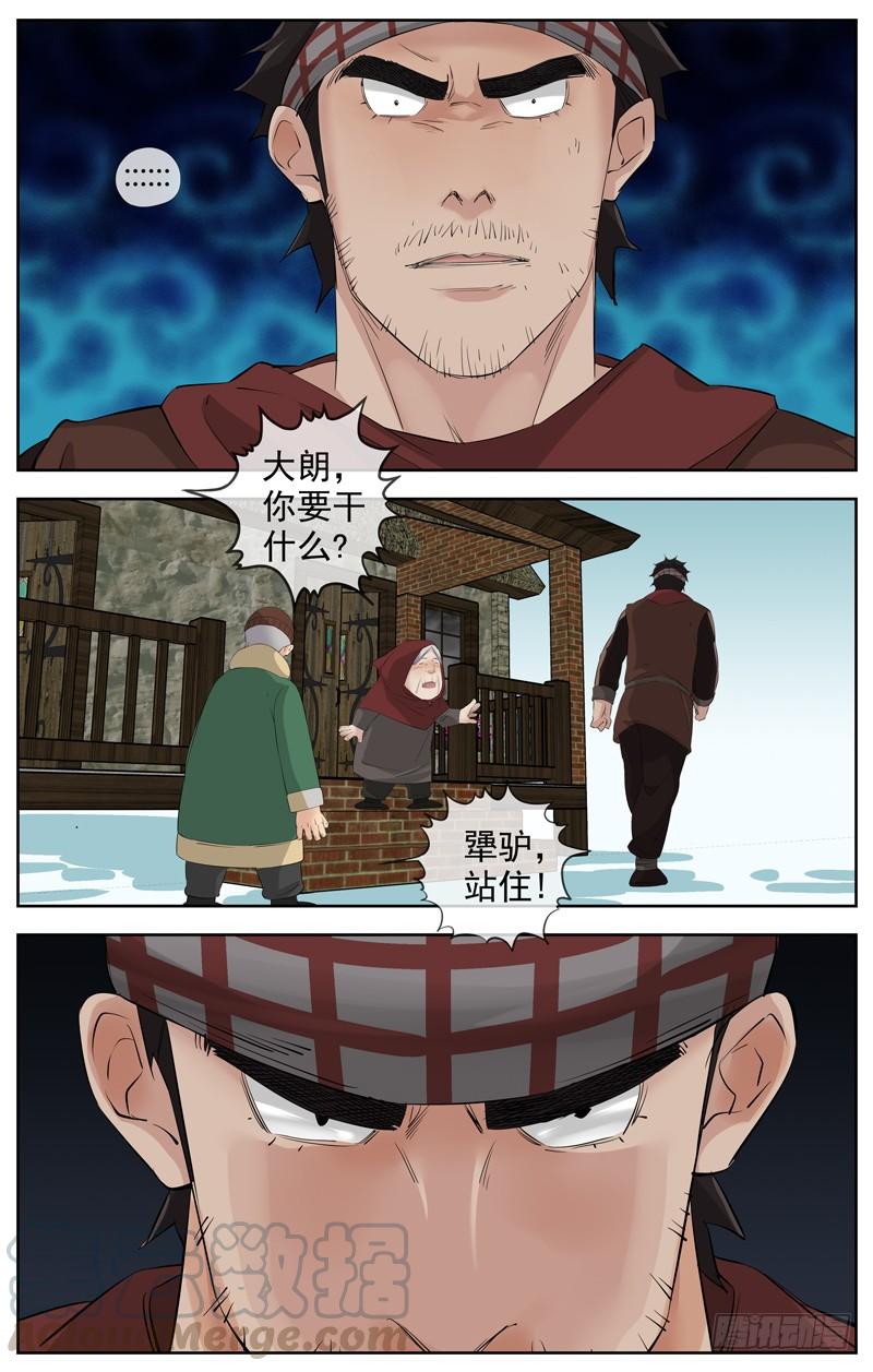 🍵白灵杀手 218.孩子 第21页