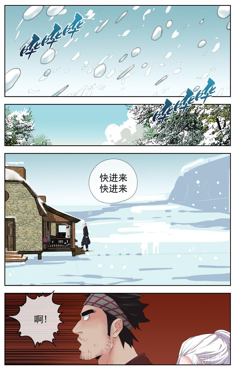 🍵白灵杀手 218.孩子 第23页